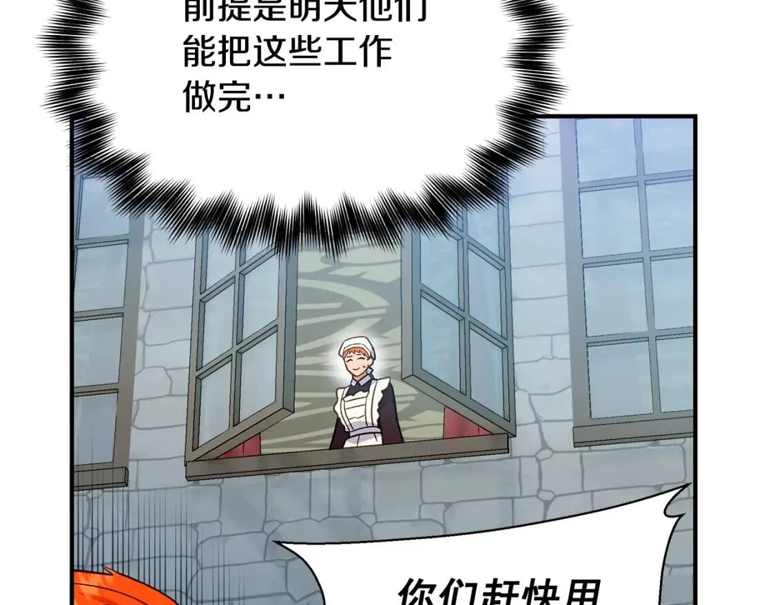 第136话 躲猫猫 第124页