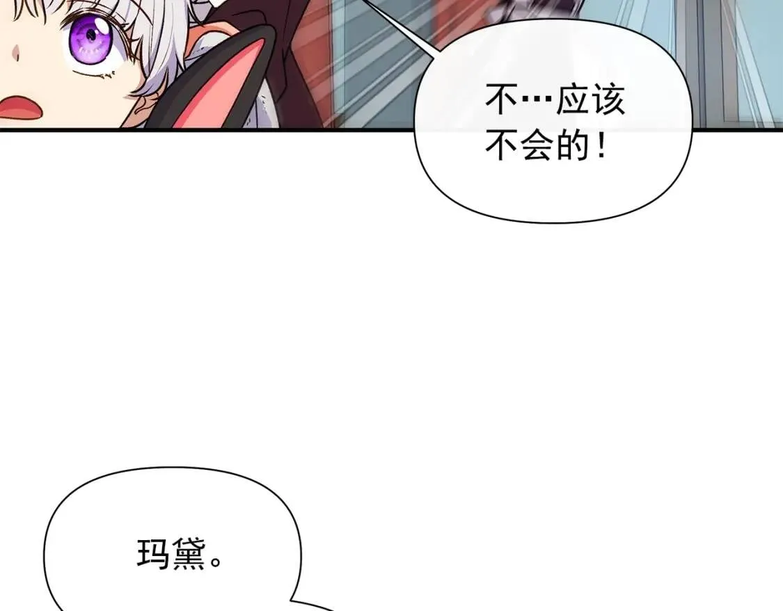 第136话 躲猫猫 第128页