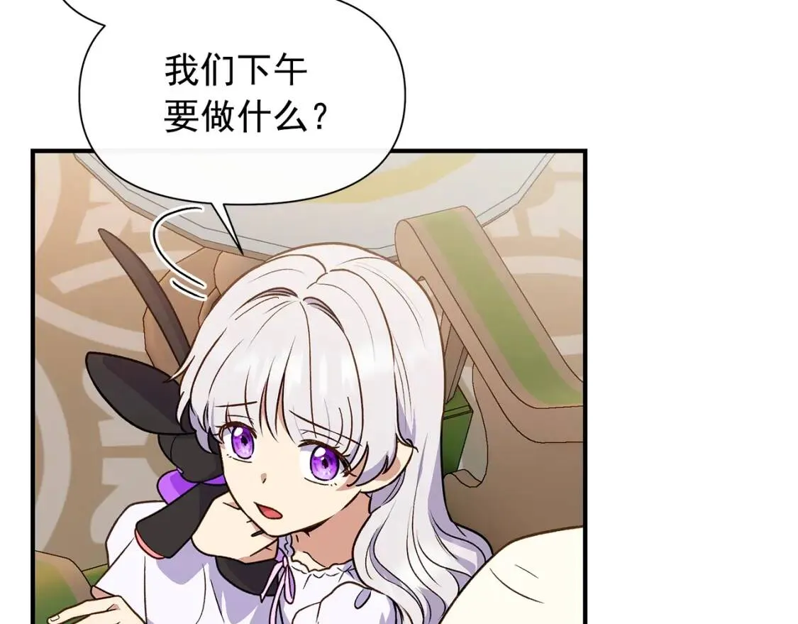 第136话 躲猫猫 第129页