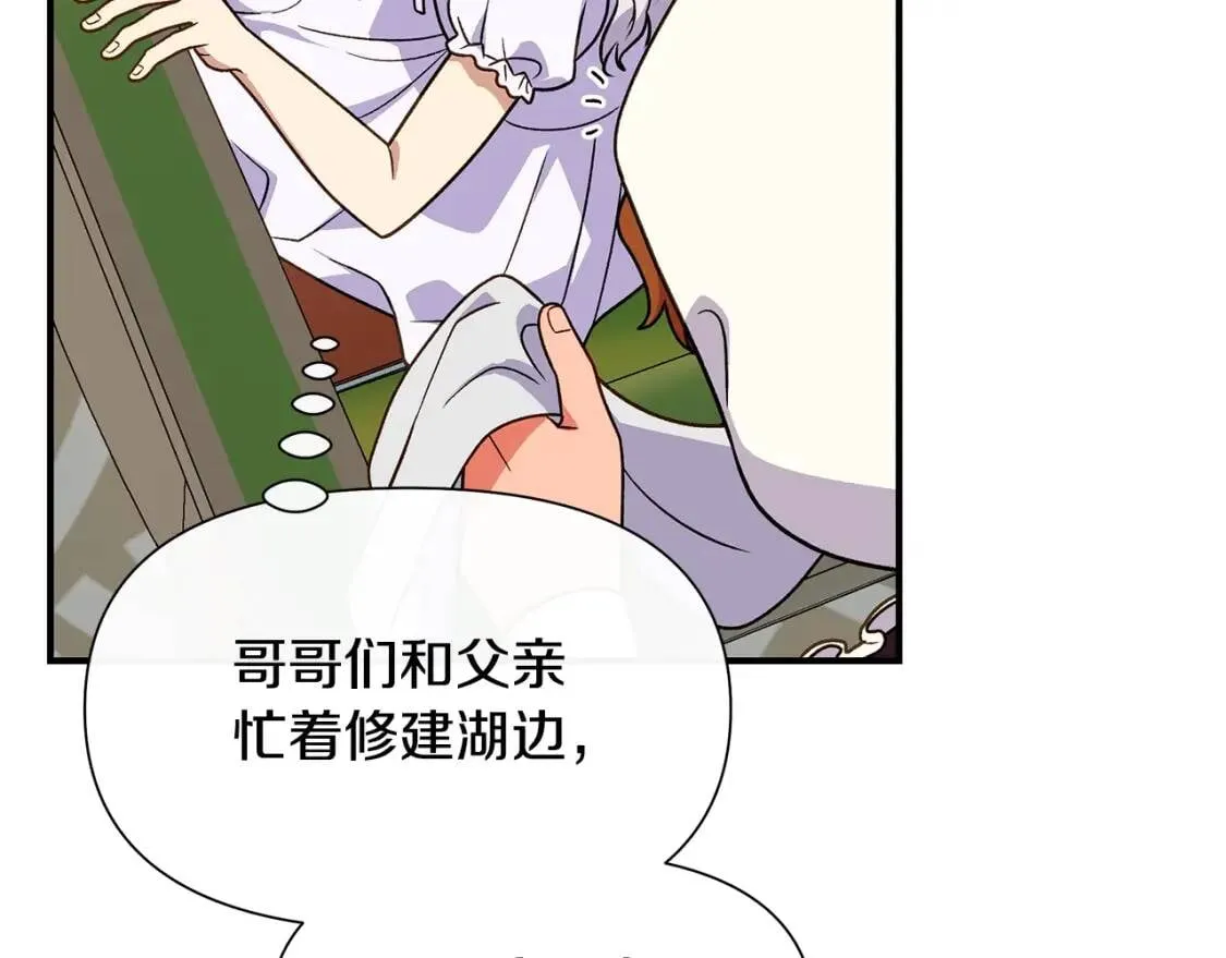 第136话 躲猫猫 第130页
