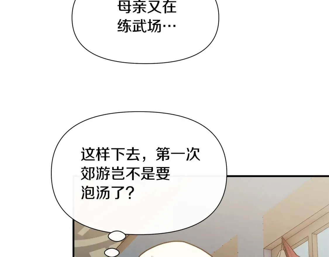 第136话 躲猫猫 第131页