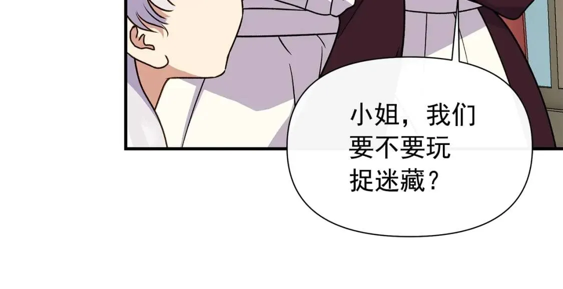 第136话 躲猫猫 第133页