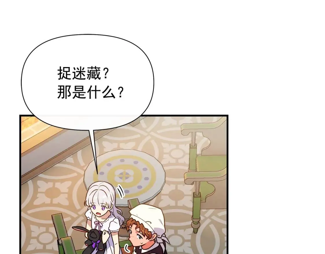 第136话 躲猫猫 第134页