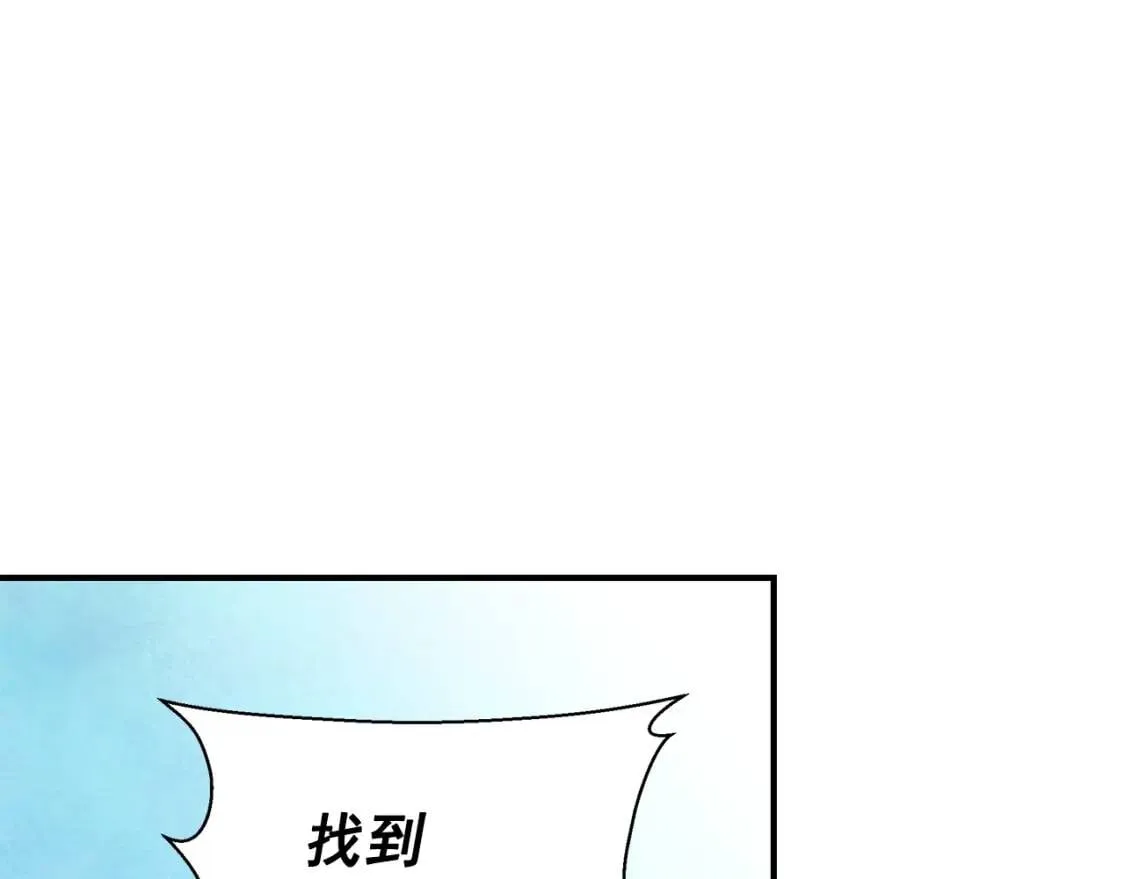 第136话 躲猫猫 第137页