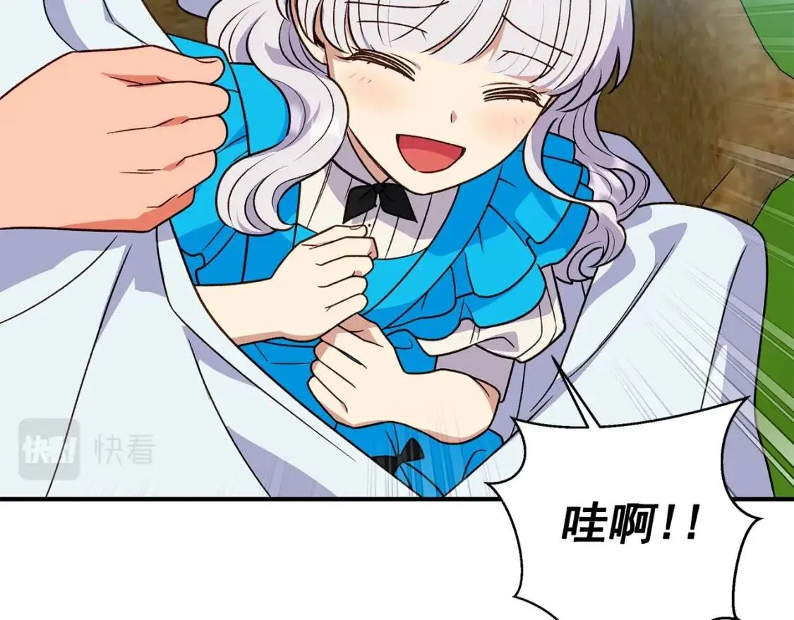 第136话 躲猫猫 第139页