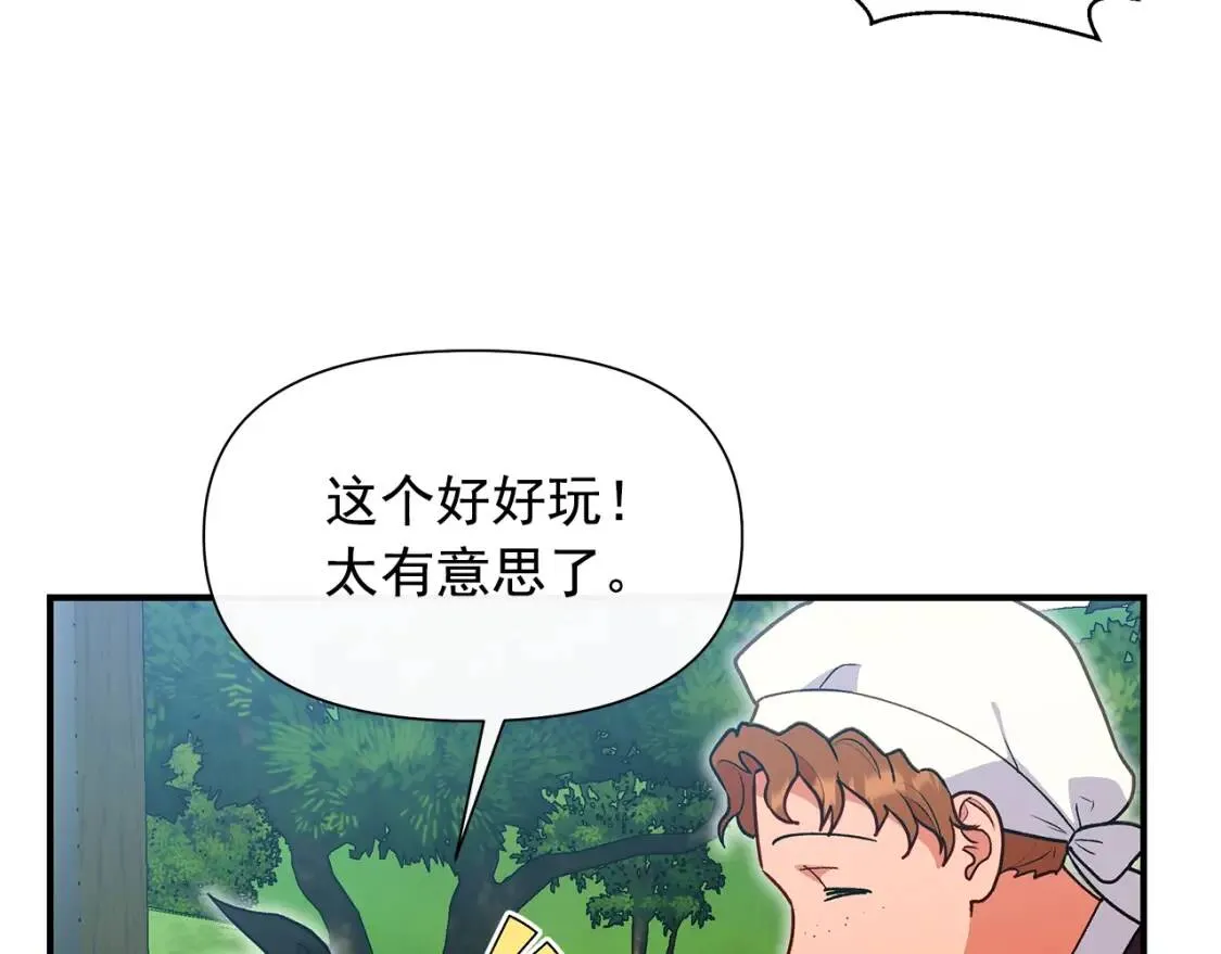 第136话 躲猫猫 第140页