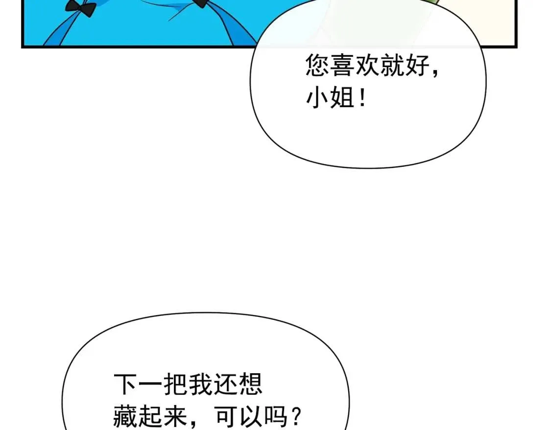 第136话 躲猫猫 第142页
