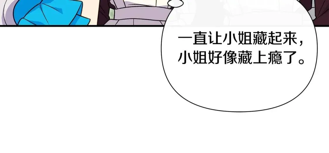 第136话 躲猫猫 第144页