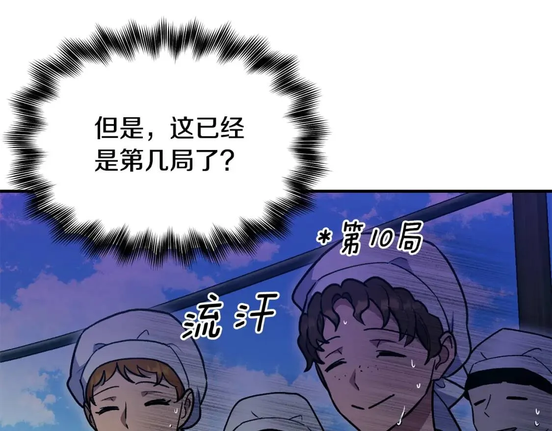 第136话 躲猫猫 第145页