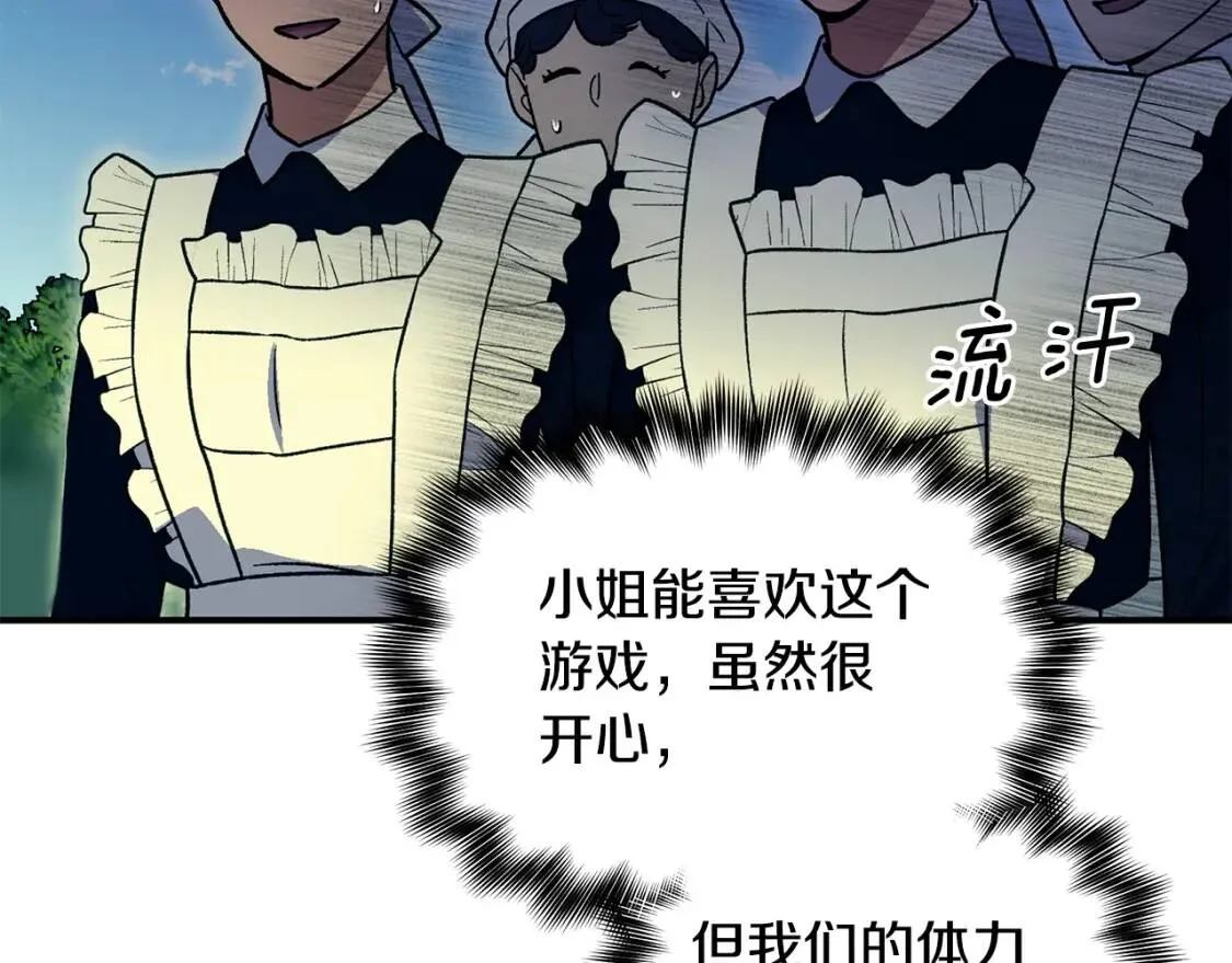 第136话 躲猫猫 第146页