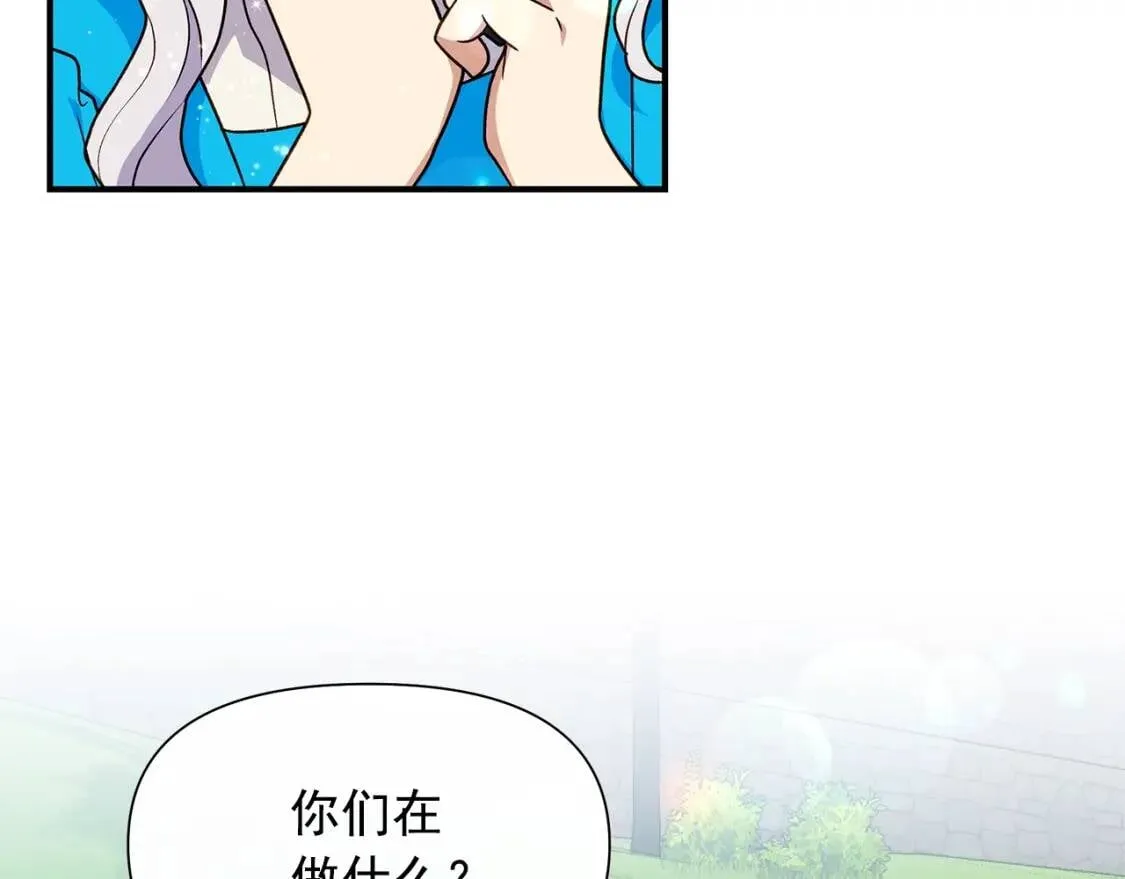 第136话 躲猫猫 第149页