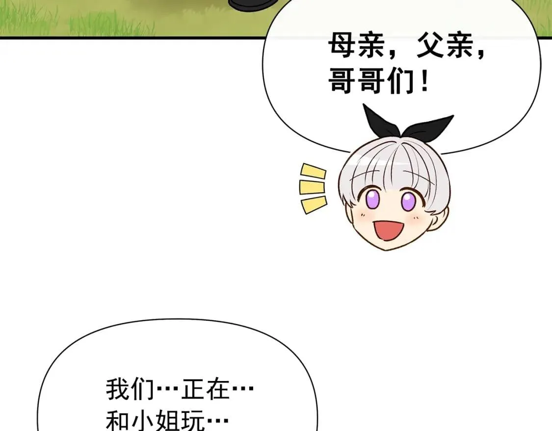 第136话 躲猫猫 第152页