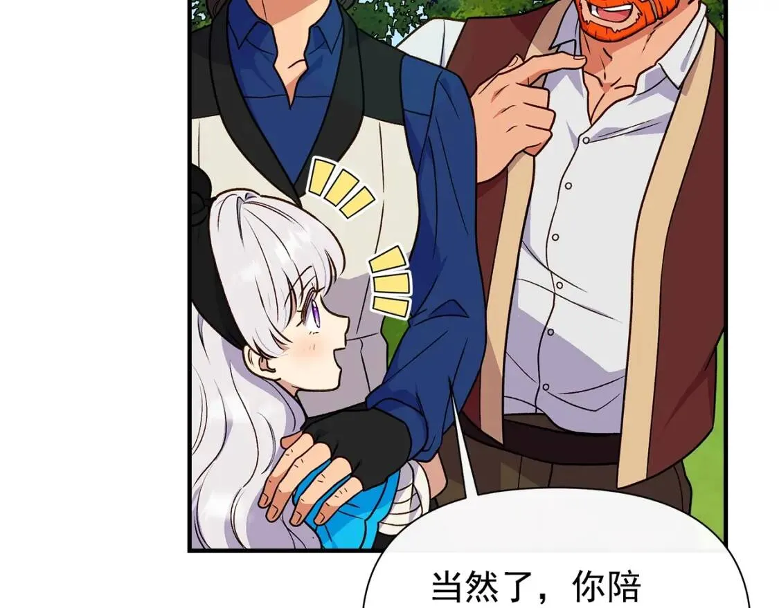 第136话 躲猫猫 第156页