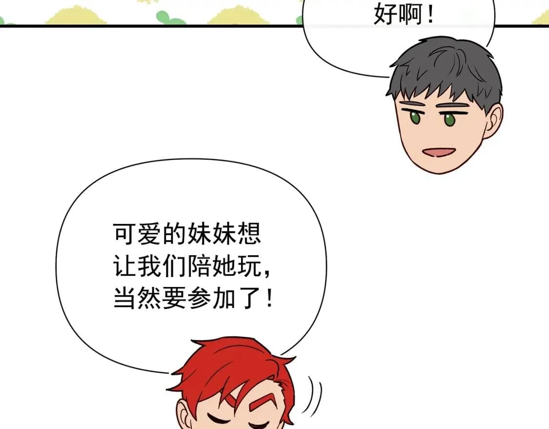 第136话 躲猫猫 第159页
