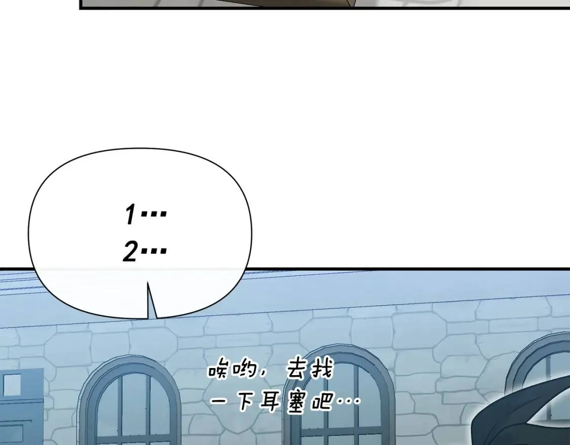 第136话 躲猫猫 第164页