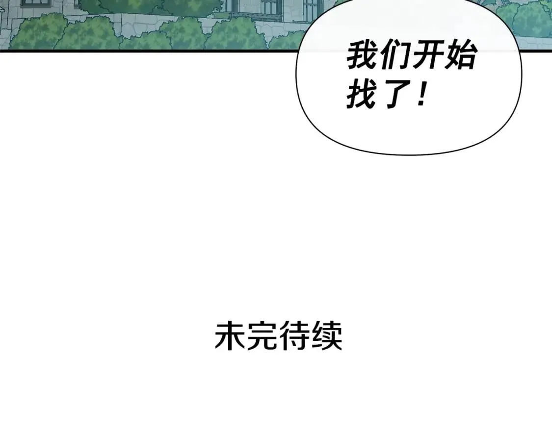 第136话 躲猫猫 第169页