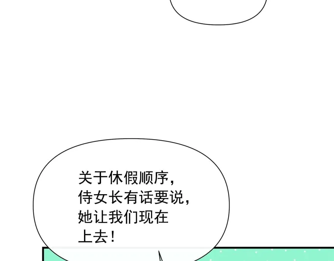 第135话 花之名 第5页