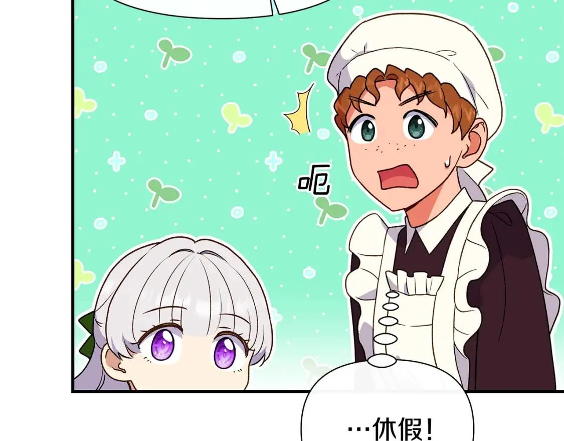 第135话 花之名 第6页