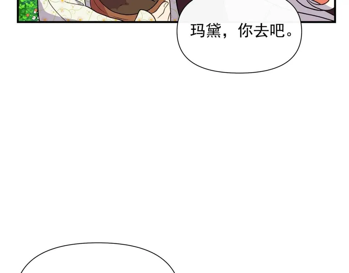 第135话 花之名 第9页
