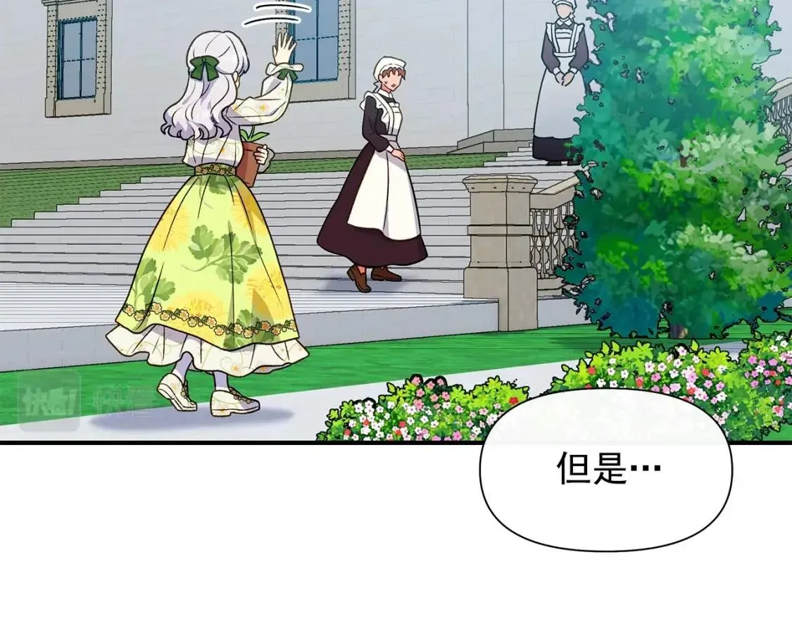 第135话 花之名 第11页