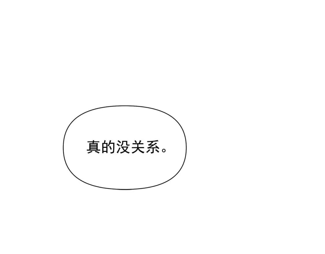 第135话 花之名 第12页