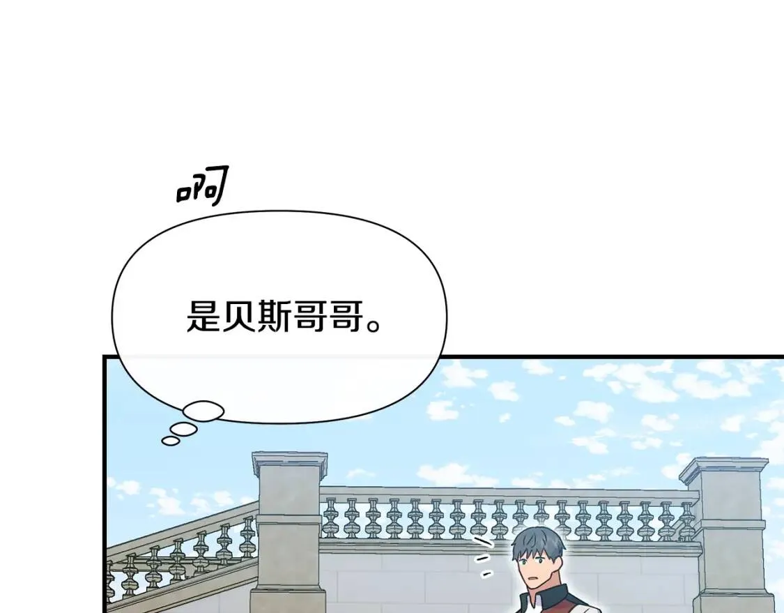 第135话 花之名 第18页