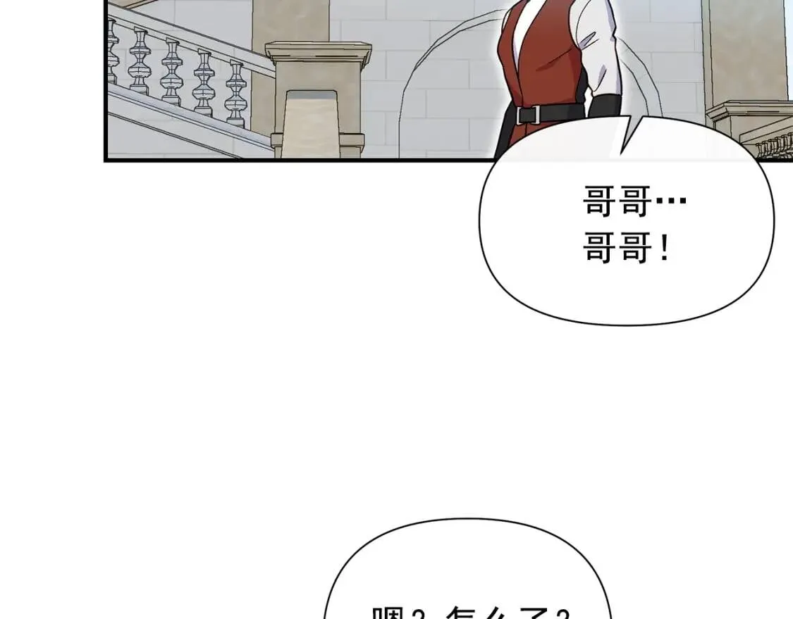 第135话 花之名 第19页