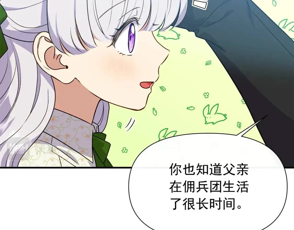 第135话 花之名 第26页