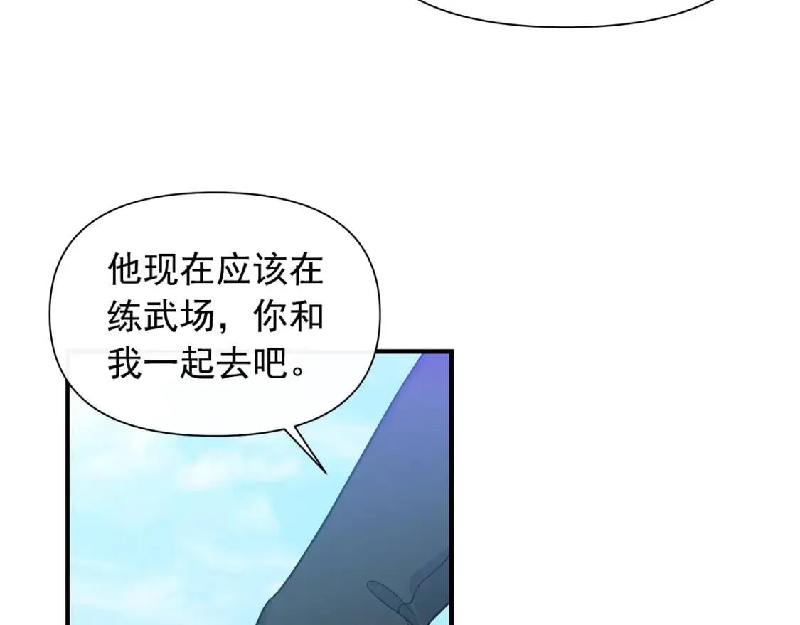 第135话 花之名 第27页