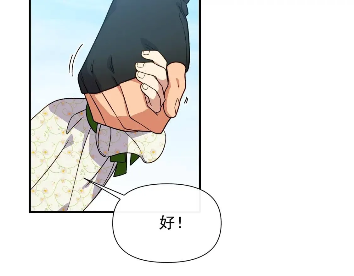 第135话 花之名 第28页