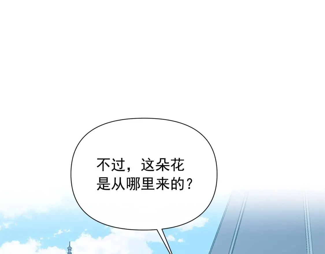 第135话 花之名 第29页