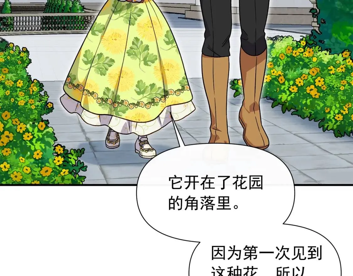 第135话 花之名 第31页