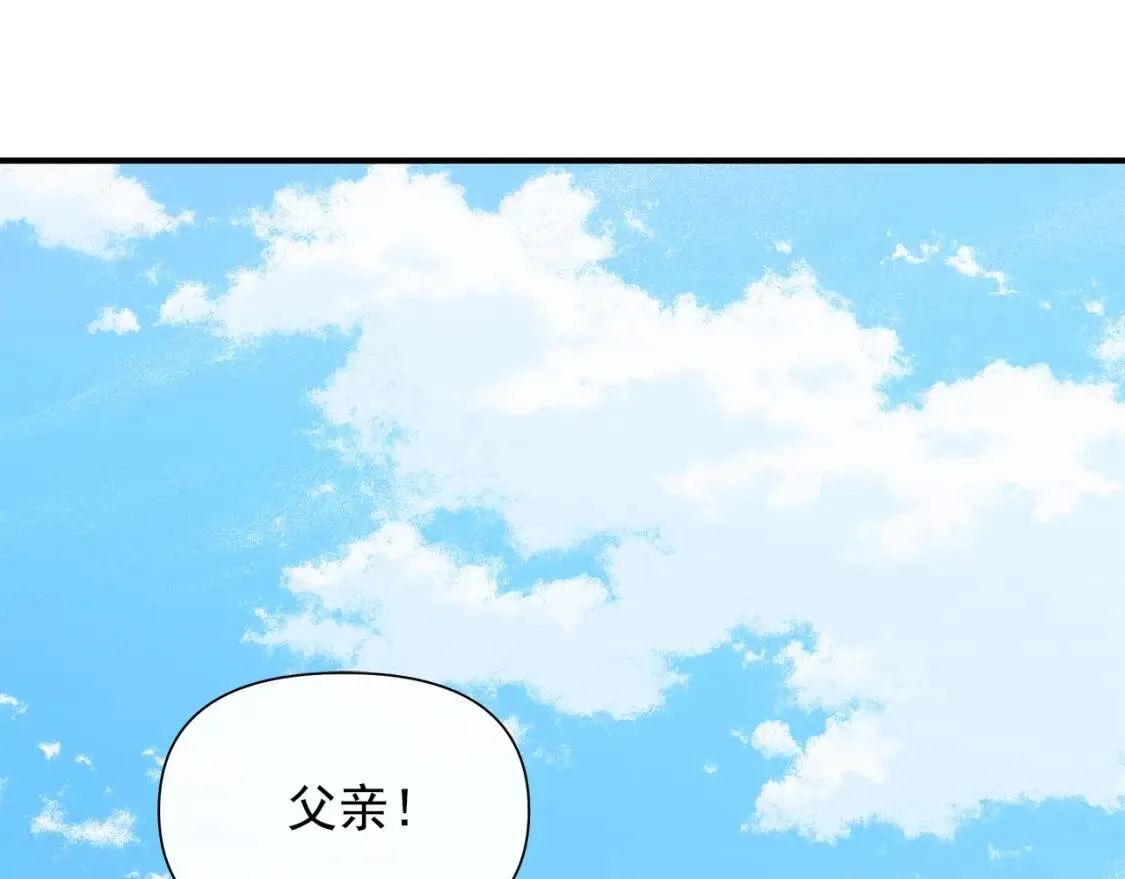 第135话 花之名 第35页