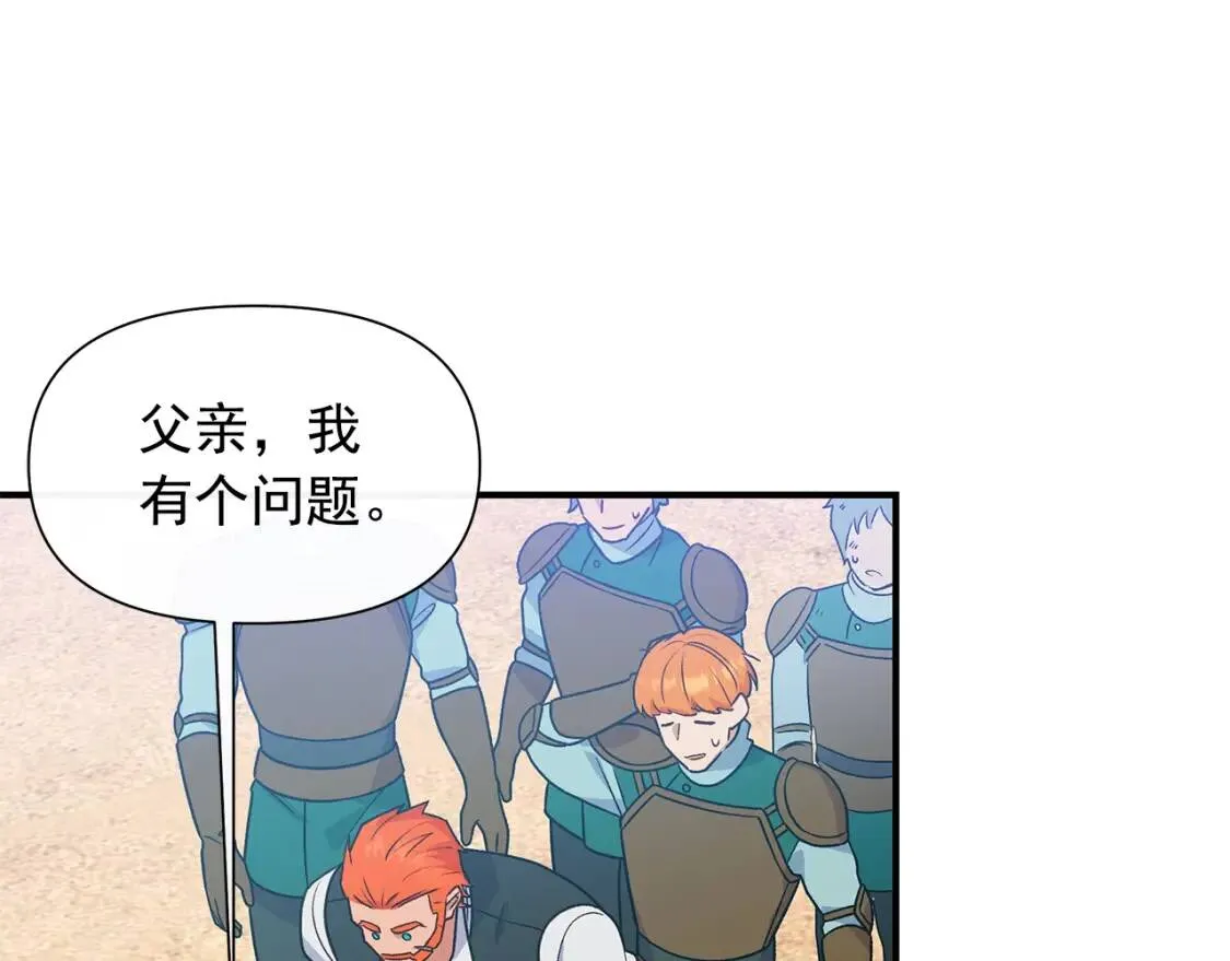 第135话 花之名 第38页