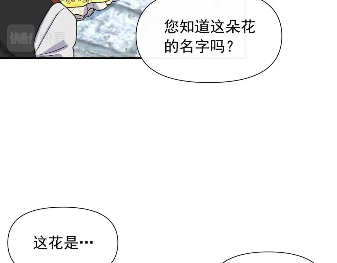 第135话 花之名 第40页