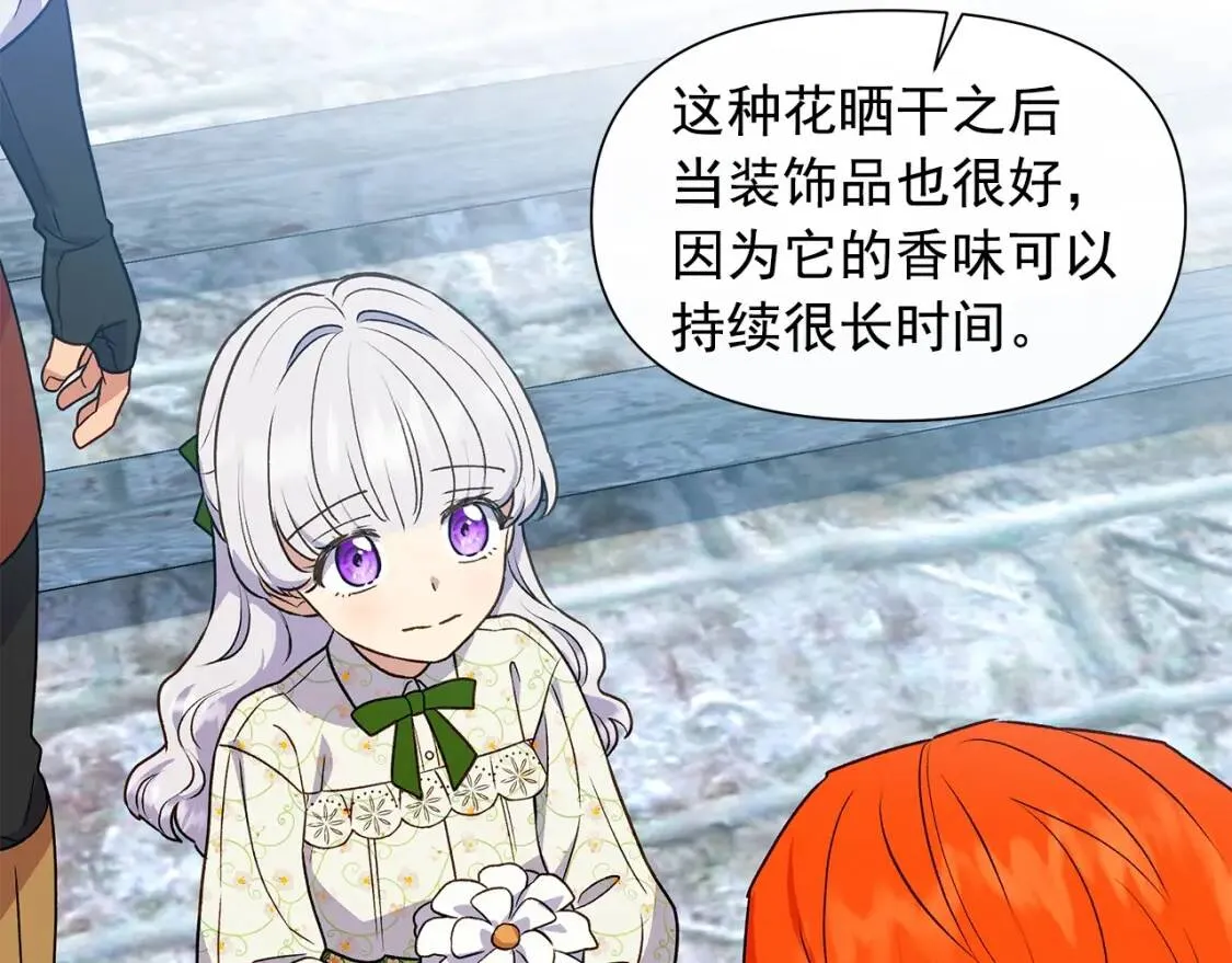 第135话 花之名 第43页