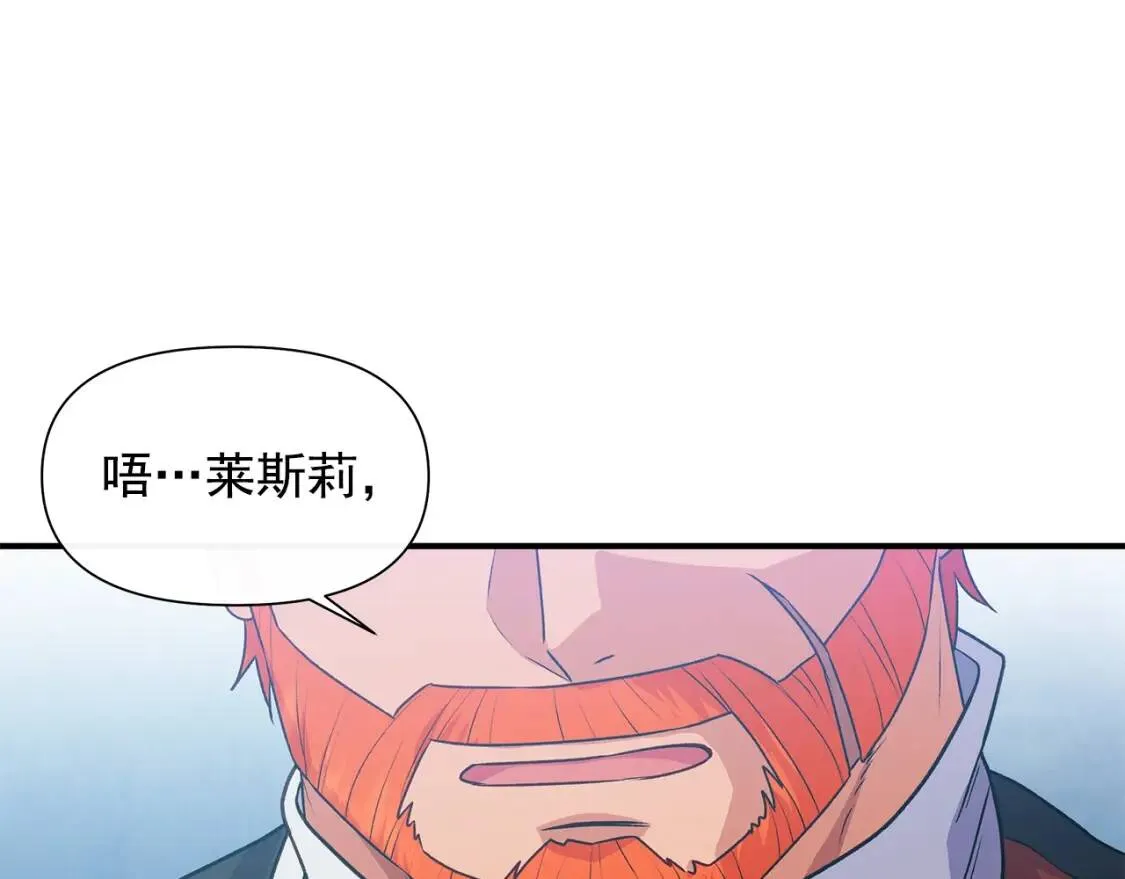 第135话 花之名 第45页