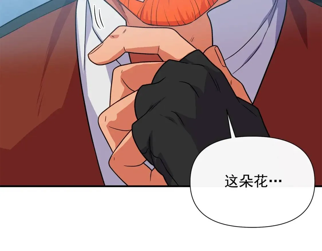 第135话 花之名 第46页