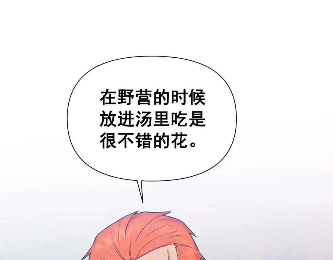 第135话 花之名 第48页