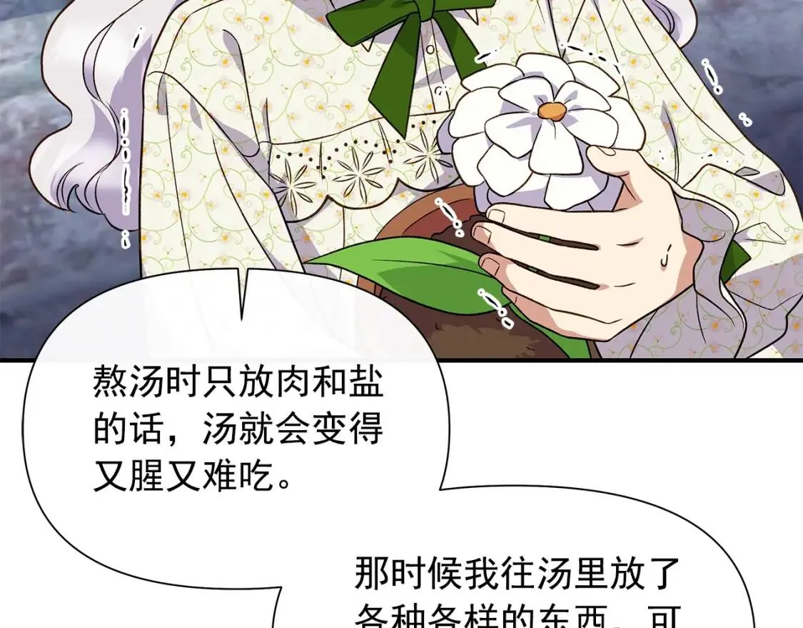 第135话 花之名 第51页