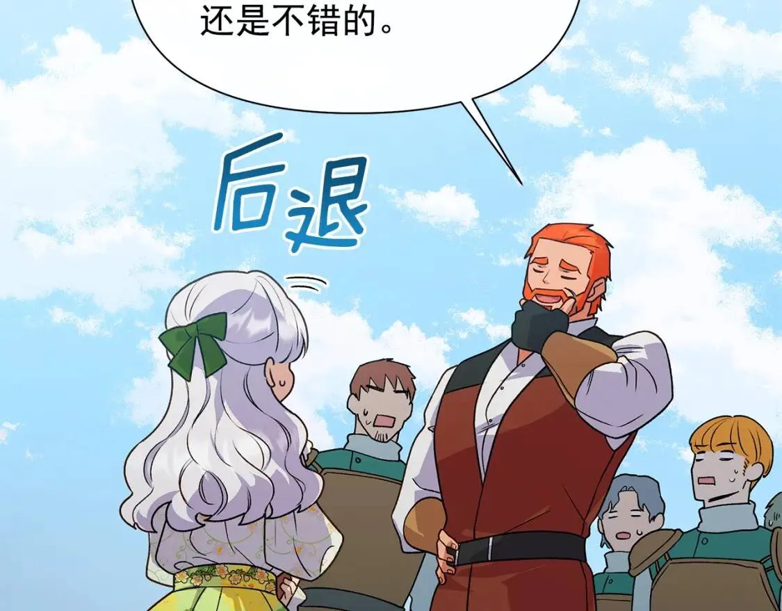 第135话 花之名 第53页