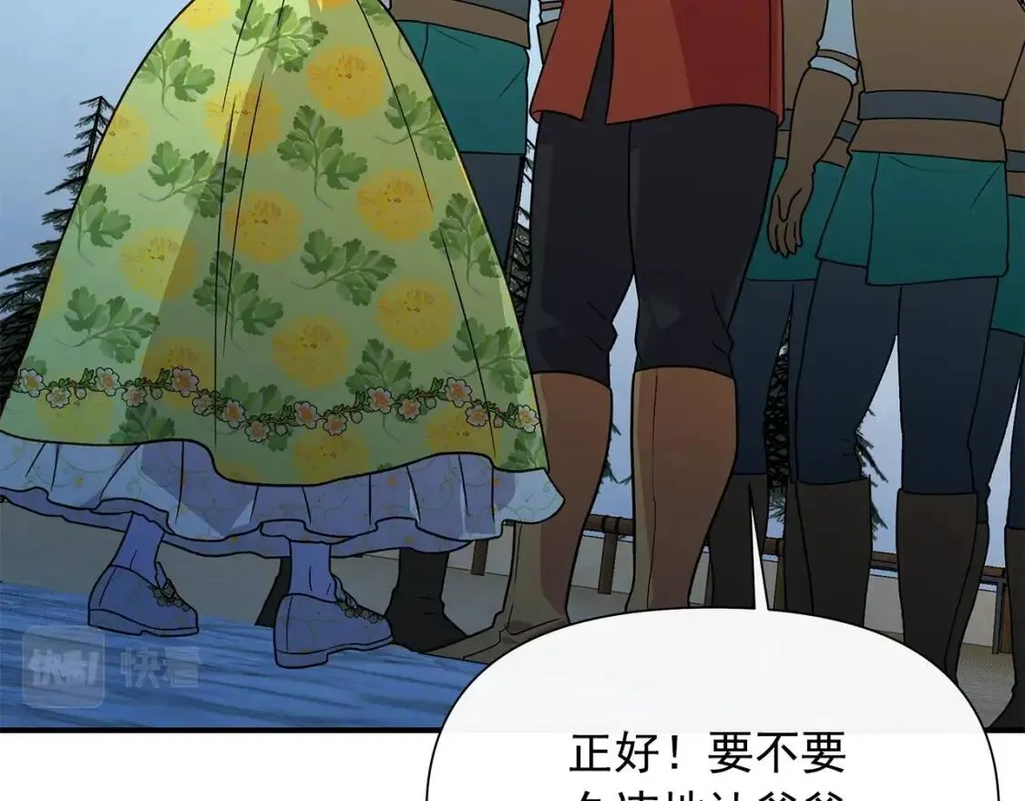 第135话 花之名 第54页