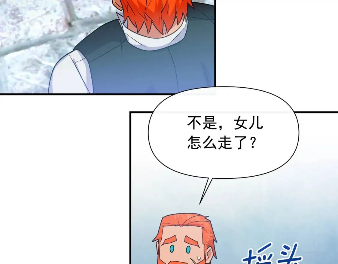 第135话 花之名 第57页