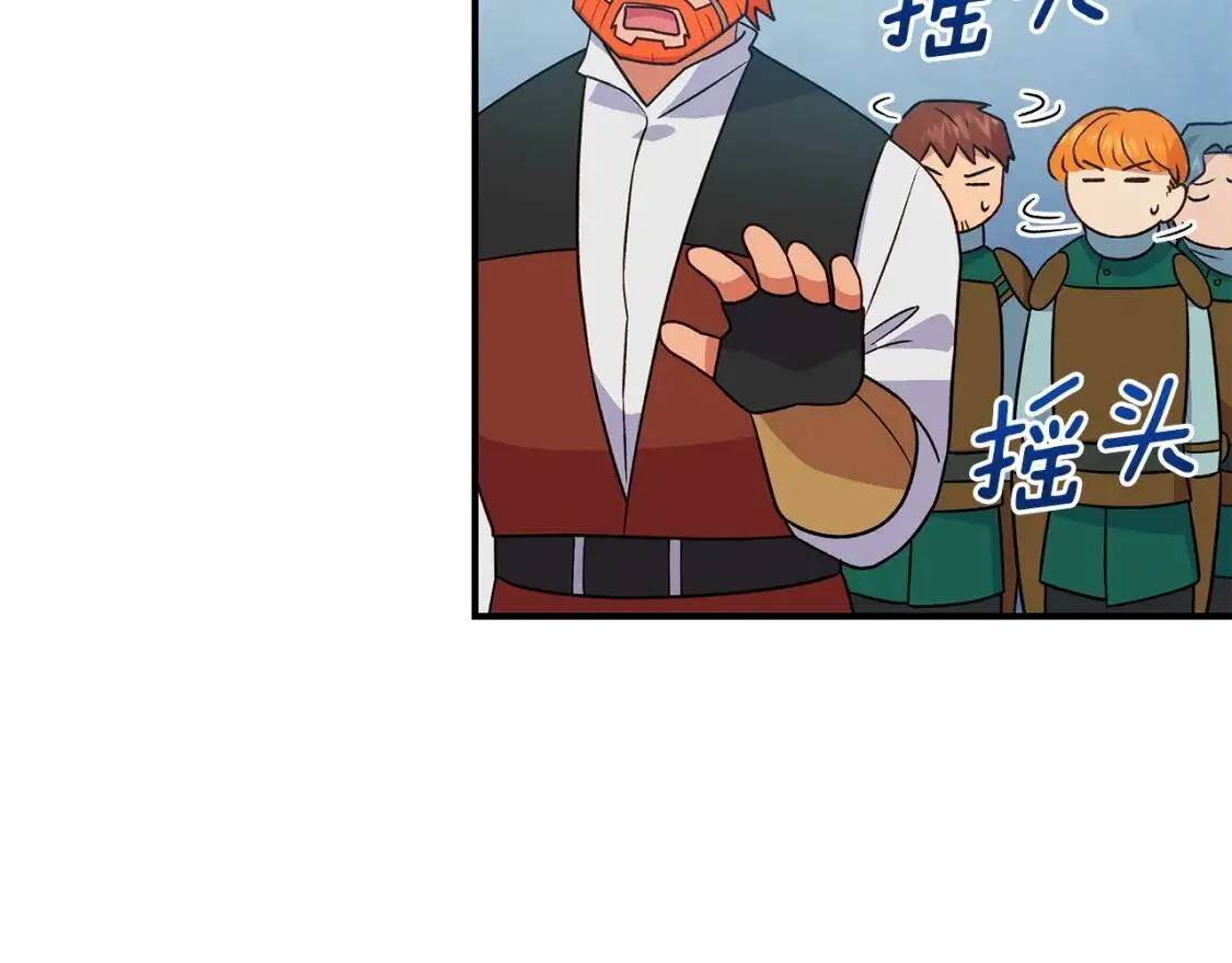 第135话 花之名 第58页