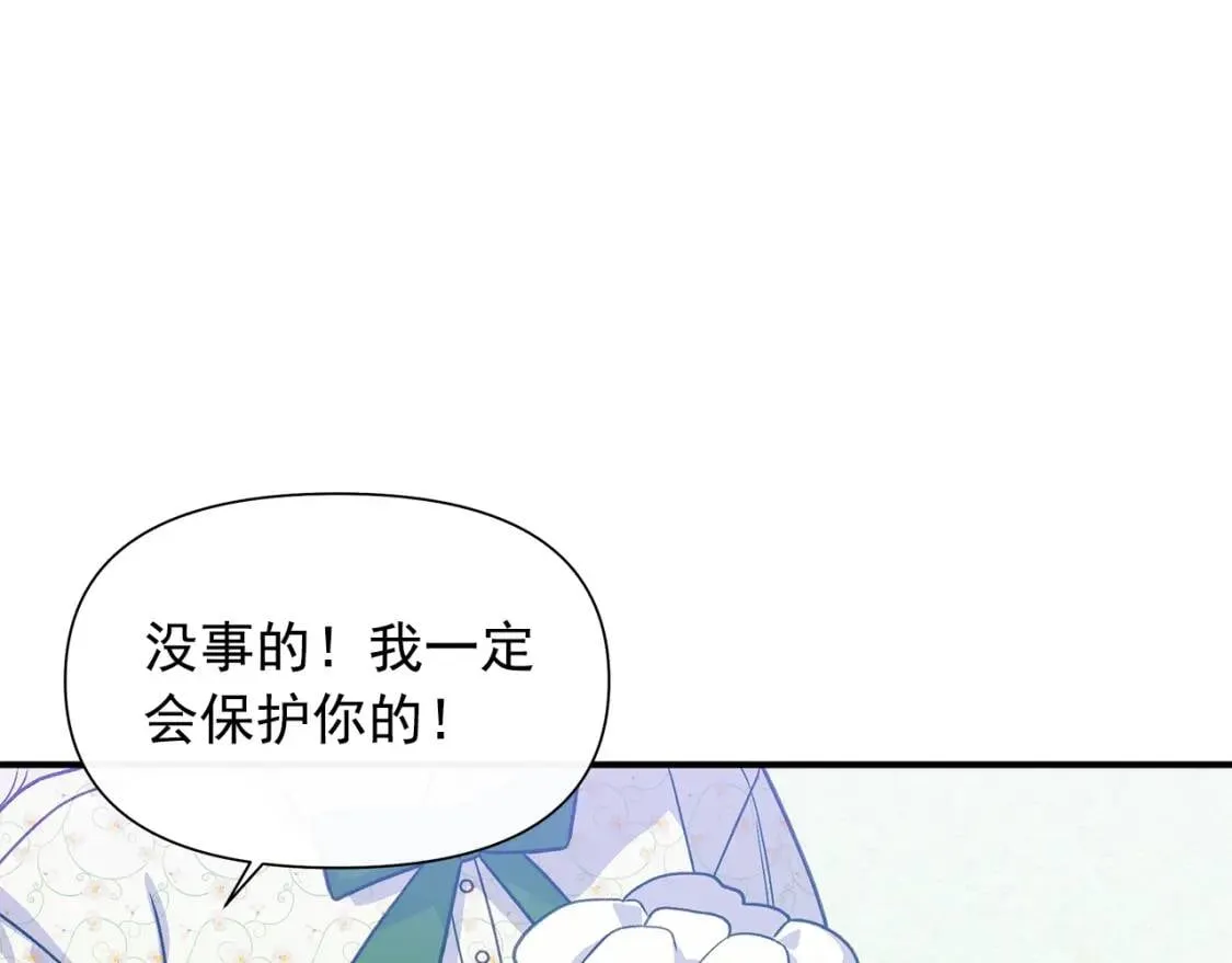 第135话 花之名 第59页