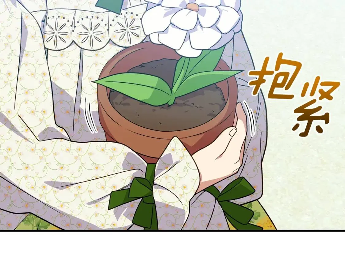 第135话 花之名 第60页