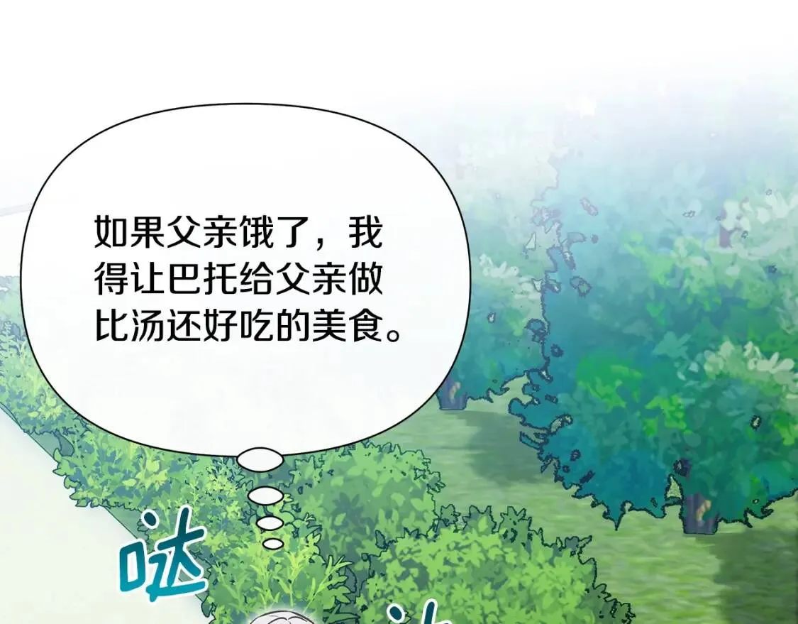 第135话 花之名 第62页