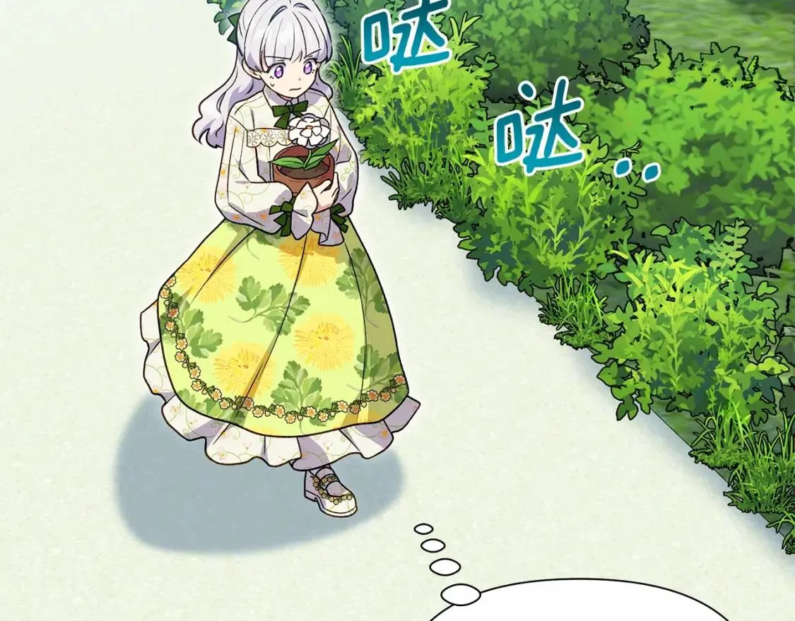 第135话 花之名 第63页