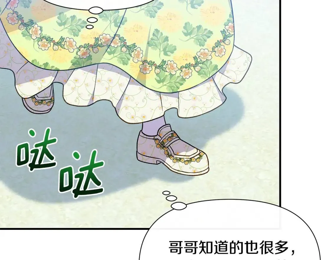第135话 花之名 第65页