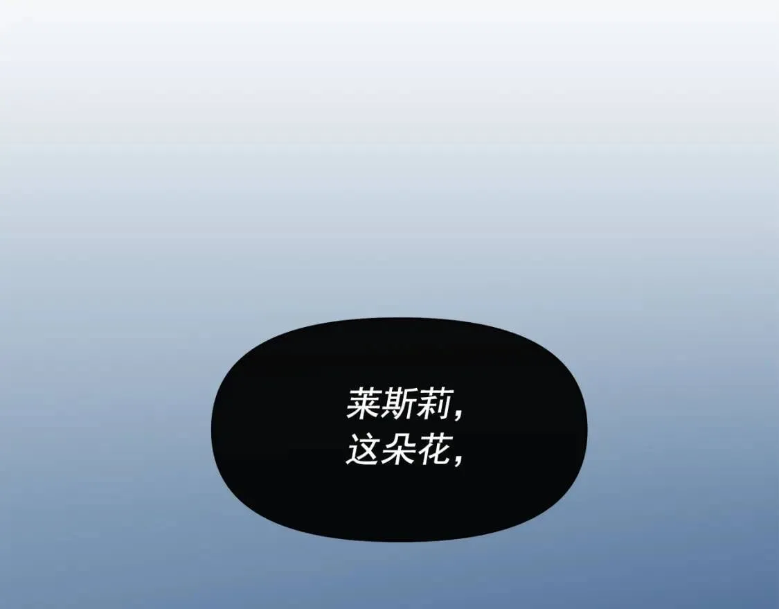 第135话 花之名 第68页